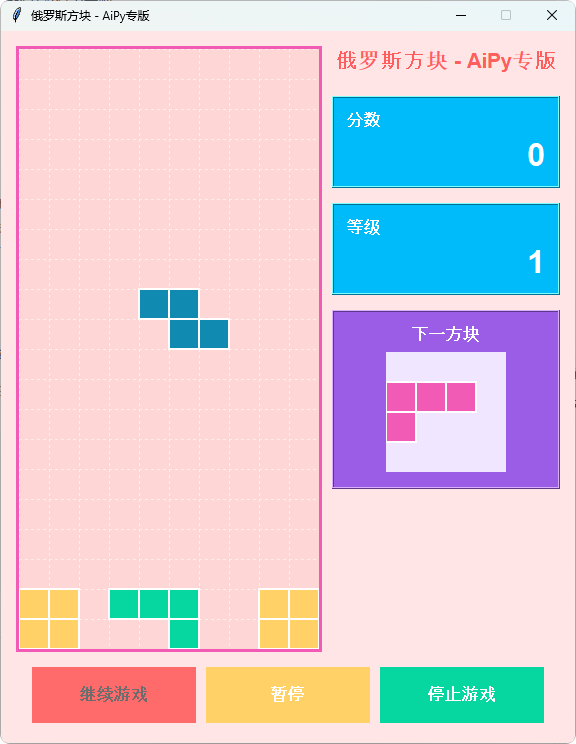 生成俄罗斯方块游戏